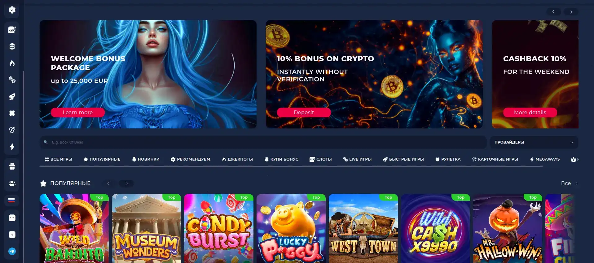 Бонусы и фриспины в казино Битзамо